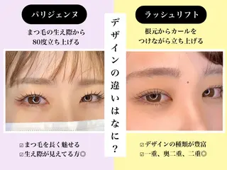 マツエク・マツパ JASMINE 小橋 愛のマツエク・マツパデザイン