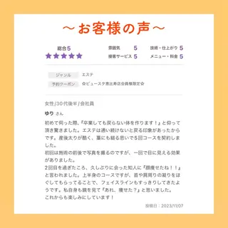 🎀葛野 日向子🎀のエステ・リラクイメージ