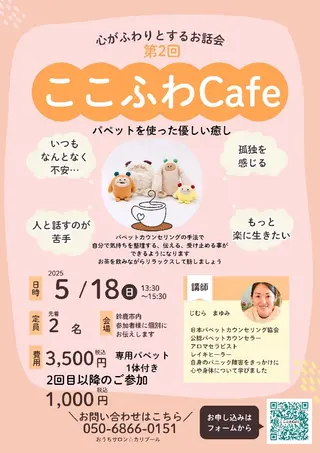 おうちサロン☆カリブール所属・じむら まゆみのエステ・リラクイメージ