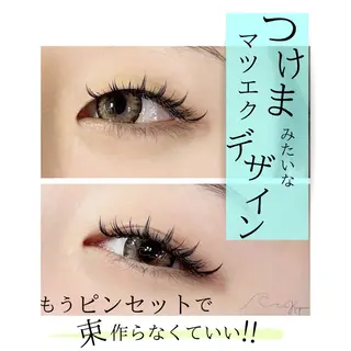 マツエク・マツパ kapua所属・Kapua🌺 マユのマツエク・マツパデザイン