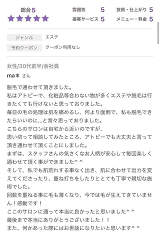 エステサロンvivi 脱毛・エステ・まつ毛のその他イメージ