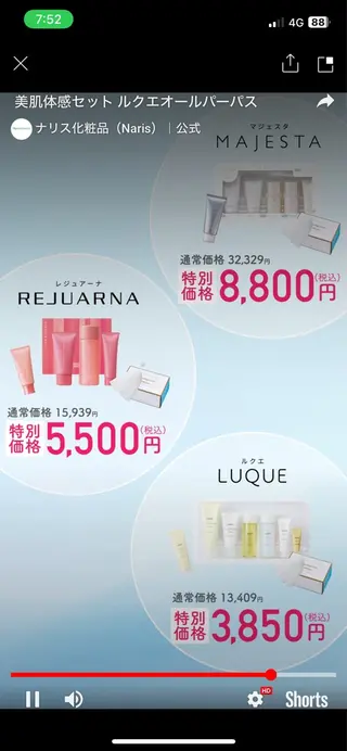 川口 海美のエステ・リラクイメージ