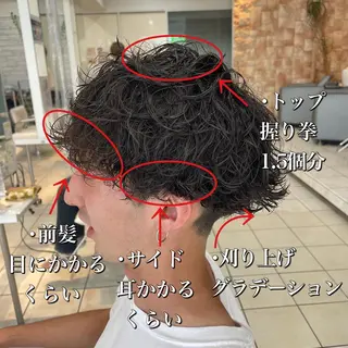 ショート パーマ メンズ シャドウパーマ/縦落 ちパーマ 大久保拓実のヘアスタイル