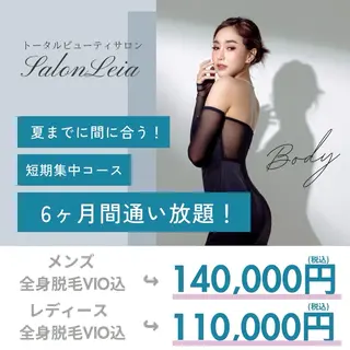 Salon Leia所属・Salon Leiaのエステ・リラクイメージ