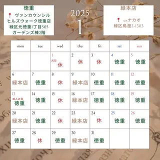 亀山 来未のヘアスタイル