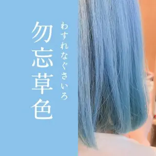 カラー 文学堂美容室retri所属・生田目 泰孝のヘアスタイル