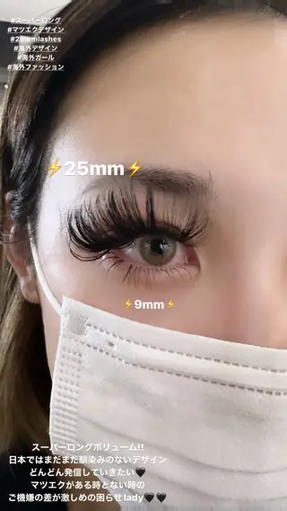 マツエク・マツパ SESUNNY セサニー　SEIRAのマツエク・マツパデザイン