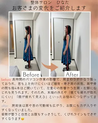 整体サロン　ひなた~HINATA~ 　京阪七条　京都店所属・整体×美姿勢メソッド 松山直樹のエステ・リラクイメージ