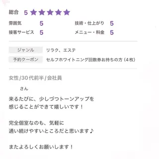 プラチナムビューティ 名古屋栄のエステ・リラクイメージ