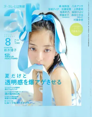 chouchoute シュシュット所属・HON ホンのその他イメージ