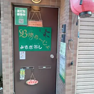 Ｂ まぁ〜じょのエステ・リラクイメージ