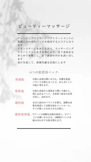 フェイシャルエステ♡ KAORIのエステ・リラクイメージ