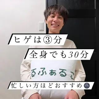 メンズ メンズ脱毛サロン Le falcoのエステ・リラクイメージ