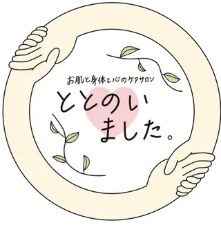 お肌と身体と心のケアサロン　ととのいました。所属・中山 夏美のエステ・リラクイメージ