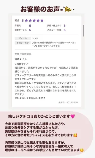 小顔/たるみ/黒ずみ除去専門サロン/SONA 大和西大寺店所属・【小顔専門看護師 サロンSONA】のエステ・リラクイメージ