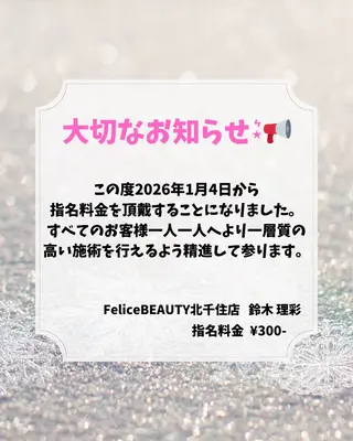 マツエク・マツパ 鈴木 理彩のマツエク・マツパデザイン