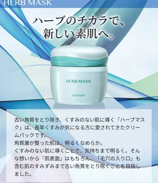 メナード薩摩川内中郷所属・MENARD Rのエステ・リラクイメージ