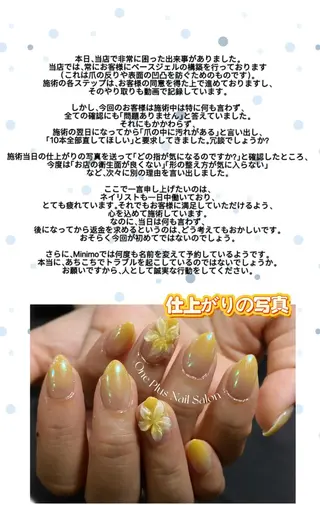 ネイル One Plus キキのネイルデザイン