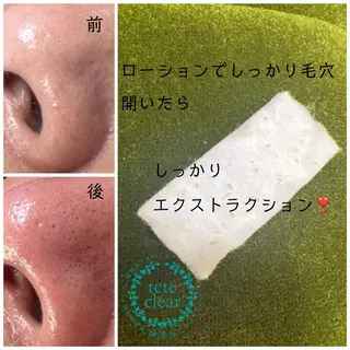 枝廣 貴子のエステ・リラクイメージ