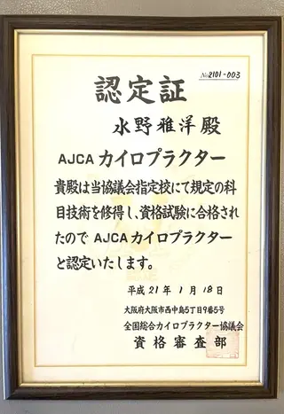 ピュアプロポーション美容整体カイロ院所属・小顔/美姿勢/肩凝り ピュアプロポーションのエステ・リラクイメージ
