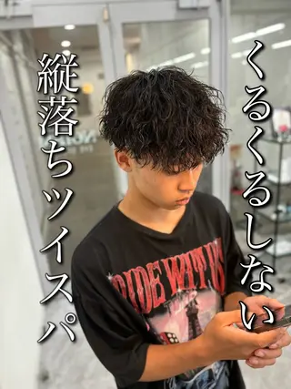 パーマ メンズ 🍐シャドウパーマ メンズ特化/守岡🍐のヘアスタイル
