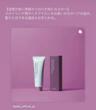 POLA四軒家店 宮田のエステ・リラクイメージ