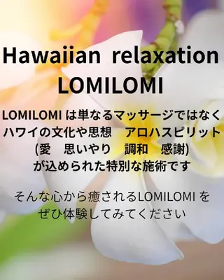 MAHINA所属・MAHINA 🌺KAYO🌺のエステ・リラクイメージ