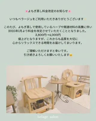 ベラージュ【美背中・ 美尻・フェイシャル】のエステ・リラクイメージ