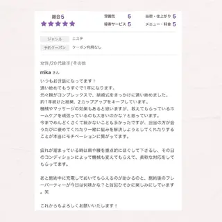 【バスト専門店 】 Kiana のエステ・リラクイメージ