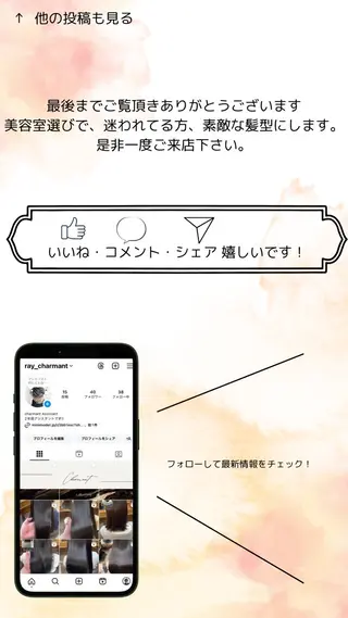 セミロング カラー れい|髪質改善| カラー|高槻|大阪のヘアスタイル
