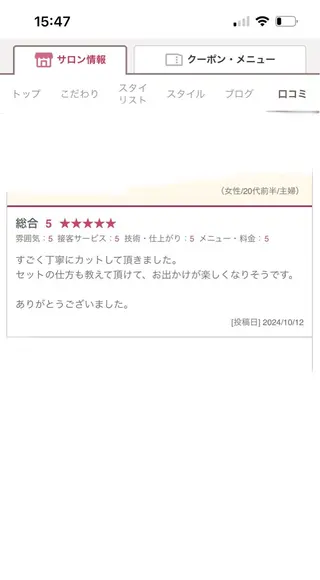 nagi所属・横田直也／韓国風 レイヤーカット／千種のヘアスタイル