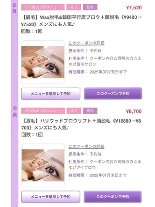 アイブロウ eyelash presh yukaのマツエク・マツパデザイン