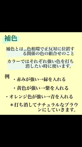 カラー ニスル　町田店所属・似合わせカットカラー 望月一生のヘアスタイル