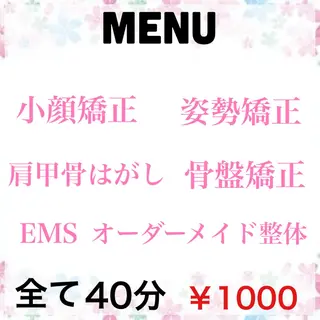 駅近2分！ らぽーる整骨院のエステ・リラクイメージ
