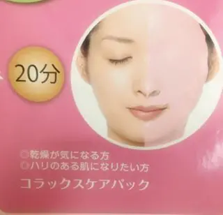 メナード 柴崎美幸のエステ・リラクイメージ