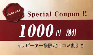 Salon Silkのエステ・リラクイメージ