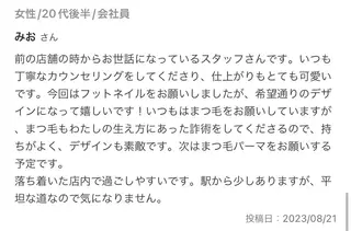 bepiyl SAKIのマツエク・マツパデザイン