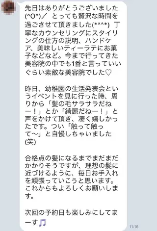 💐伊勢崎/髪質改善 Dears 中島💐のヘアスタイル