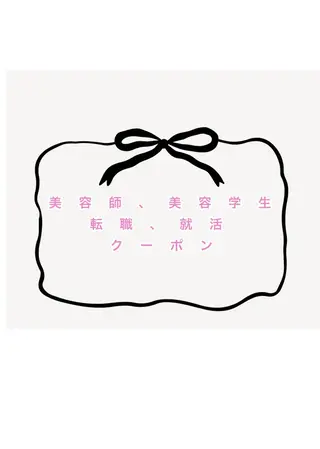 🎀飯野 心咲のヘアスタイル