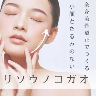 リソウノコガオ江坂店 小顔整体師✨新谷紬のエステ・リラクイメージ