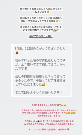 小顔サロン AMYONのエステ・リラクイメージ