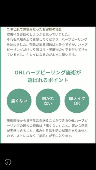 脱毛＆シェービング専門店　心斎橋所属・脱毛＆シェービング 専門店LUANAのエステ・リラクイメージ