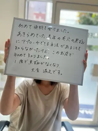 毛穴改善/脱毛 ネイル　川上久仁子のエステ・リラクイメージ