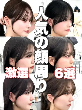 セミロング 前髪顔まわりカット 🌈中村海聖のヘアスタイル