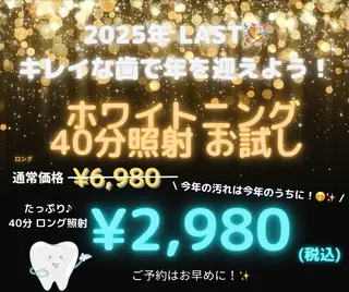 ホワイトニングショップ桜木町店所属・ホワイトニング ショップ桜木町店のエステ・リラクイメージ