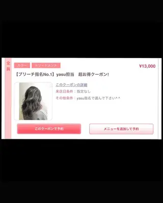 ショート カラー パーマ ヘアアレンジ メンズ yasu ヤスのヘアスタイル