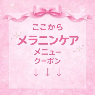 脱毛×肌管理サロン ルネルのエステ・リラクイメージ