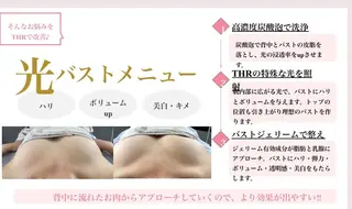 Salon Cherie所属・ナカヤマ リカのエステ・リラクイメージ