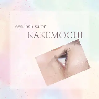 マツエク・マツパ eyelash kakemochiのマツエク・マツパデザイン