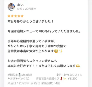 HOTEL&PARK .Moeワックス脱毛のエステ・リラクイメージ